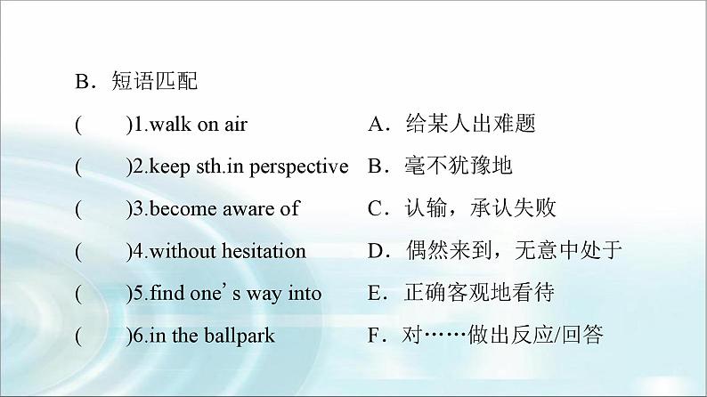 译林版高中英语选择性必修第二册UNIT2预习新知早知道2课件第4页