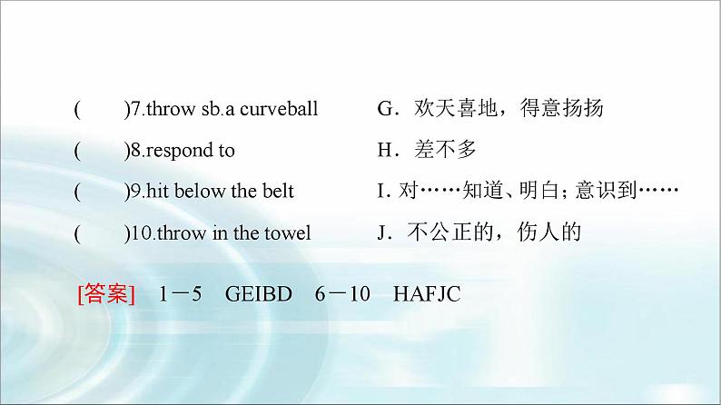 译林版高中英语选择性必修第二册UNIT2预习新知早知道2课件第5页