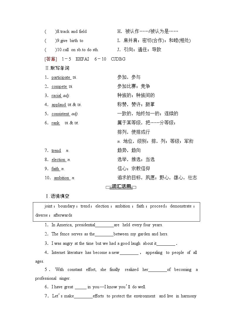译林版高中英语选择性必修第二册UNIT2预习新知早知道1学案第2页