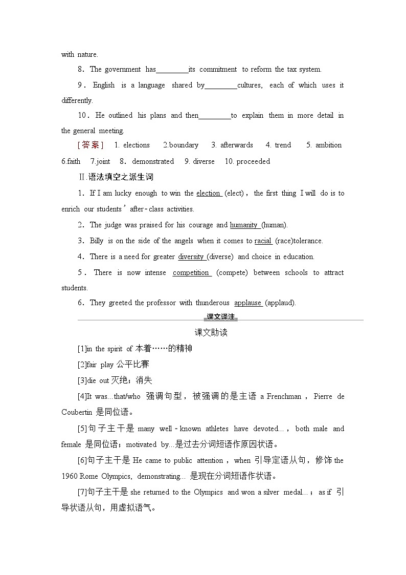 译林版高中英语选择性必修第二册UNIT2预习新知早知道1学案第3页