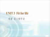 译林版高中英语选择性必修第二册UNIT3理解课文精研读课件