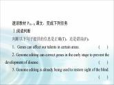 译林版高中英语选择性必修第二册UNIT3理解课文精研读课件