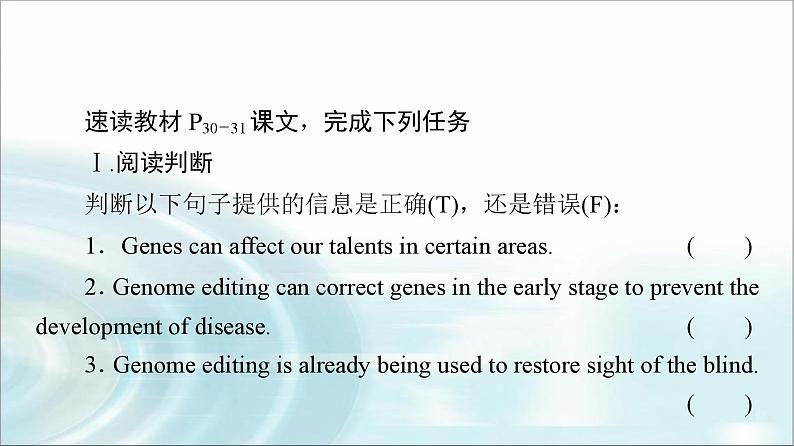 译林版高中英语选择性必修第二册UNIT3理解课文精研读课件第2页