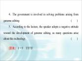 译林版高中英语选择性必修第二册UNIT3理解课文精研读课件