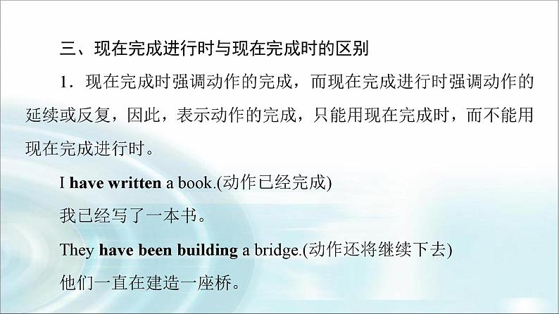 译林版高中英语选择性必修第二册UNIT3突破语法大冲关课件第5页