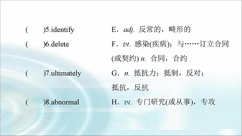 译林版高中英语选择性必修第二册UNIT3预习新知早知道1课件第3页