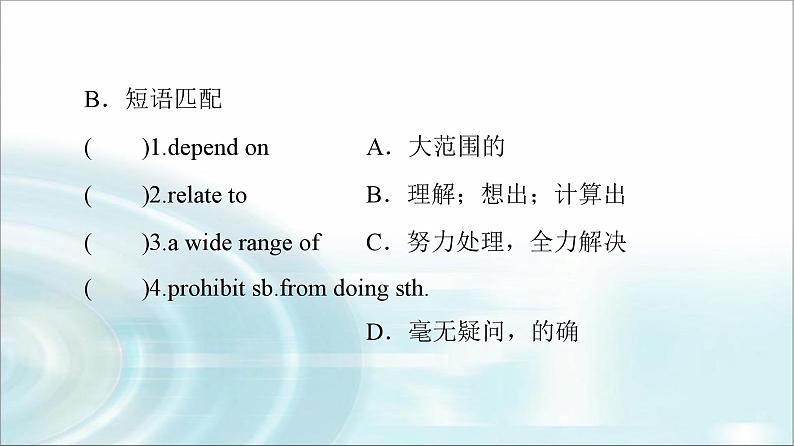 译林版高中英语选择性必修第二册UNIT3预习新知早知道1课件第5页