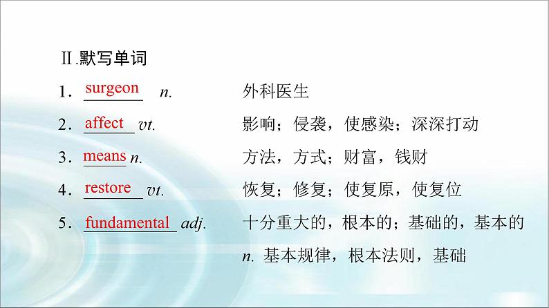 译林版高中英语选择性必修第二册UNIT3预习新知早知道1课件第7页