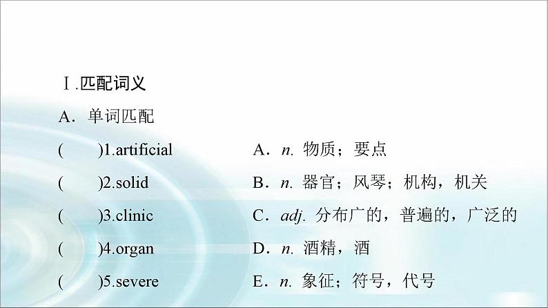 译林版高中英语选择性必修第二册UNIT3预习新知早知道2课件第2页