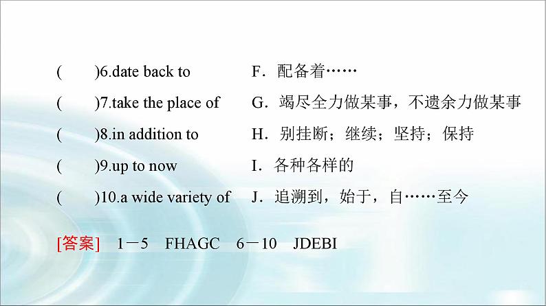 译林版高中英语选择性必修第二册UNIT3预习新知早知道2课件第5页