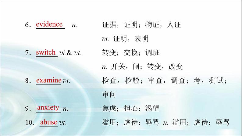 译林版高中英语选择性必修第二册UNIT3预习新知早知道2课件第7页