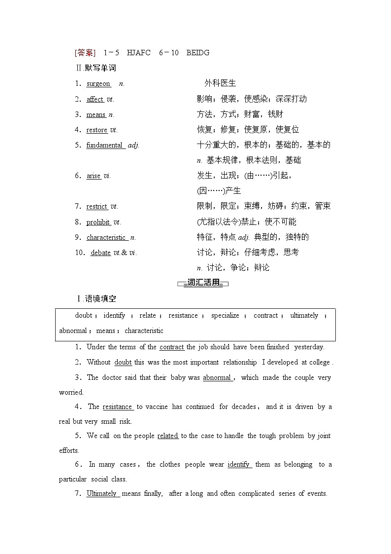 译林版高中英语选择性必修第二册UNIT3预习新知早知道1学案第2页