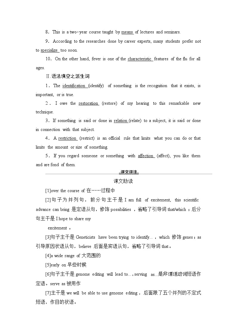 译林版高中英语选择性必修第二册UNIT3预习新知早知道1学案第3页