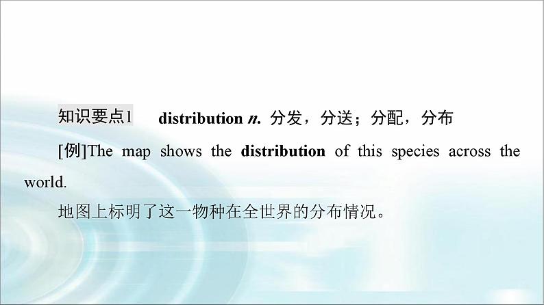 译林版高中英语选择性必修第二册UNIT4泛读技能初养成课件第6页