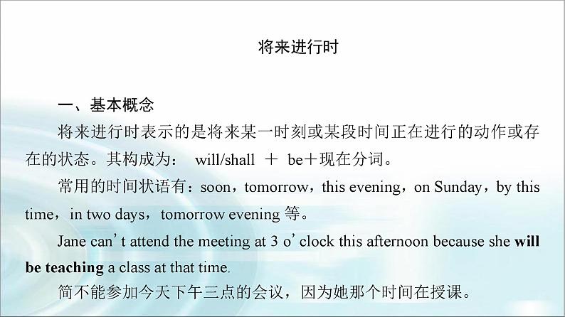 译林版高中英语选择性必修第二册UNIT4突破语法大冲关课件02