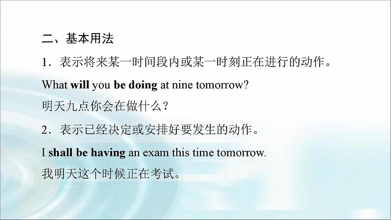 译林版高中英语选择性必修第二册UNIT4突破语法大冲关课件03