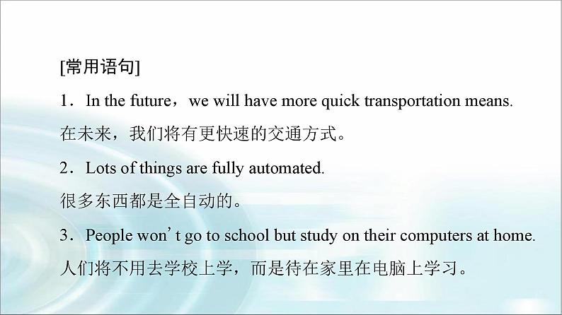 译林版高中英语选择性必修第二册UNIT4表达作文巧升格课件第8页