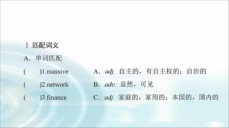 译林版高中英语选择性必修第二册UNIT4预习新知早知道1课件02