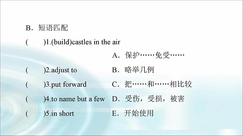 译林版高中英语选择性必修第二册UNIT4预习新知早知道1课件05