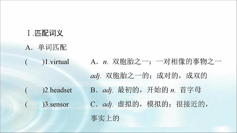 译林版高中英语选择性必修第二册UNIT4预习新知早知道2课件第2页