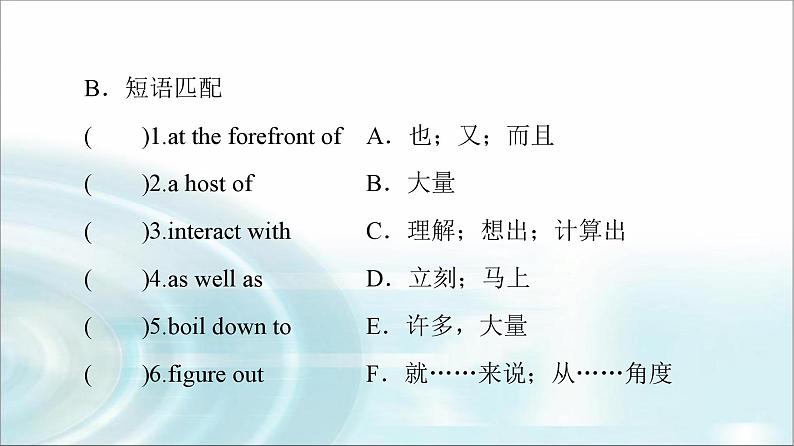 译林版高中英语选择性必修第二册UNIT4预习新知早知道2课件第5页