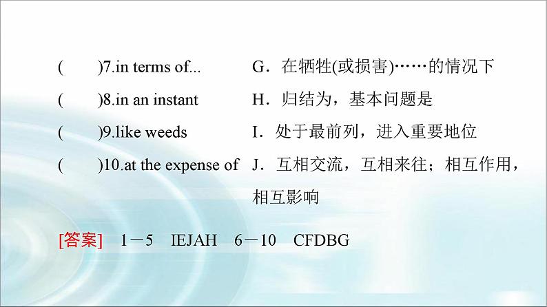 译林版高中英语选择性必修第二册UNIT4预习新知早知道2课件第6页