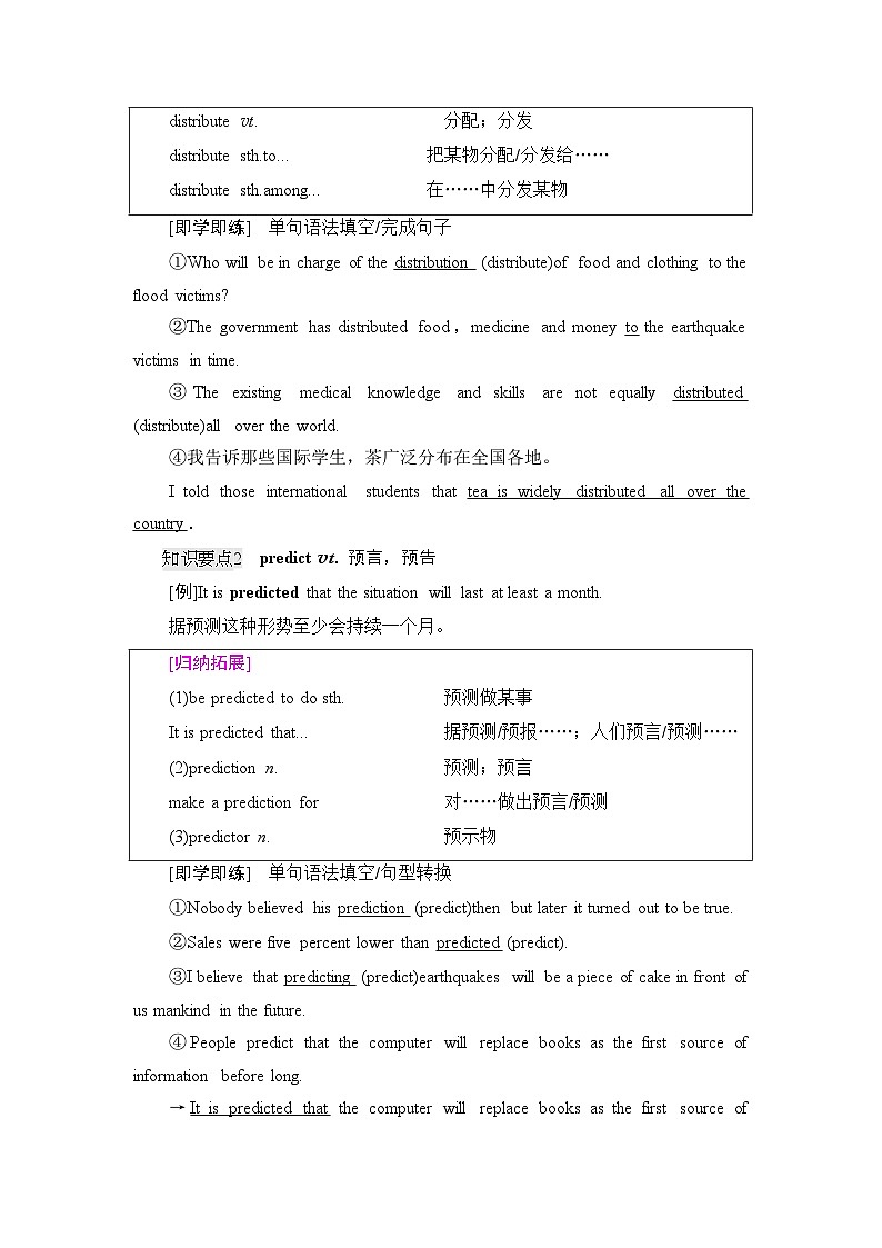 译林版高中英语选择性必修第二册UNIT4泛读技能初养成学案02