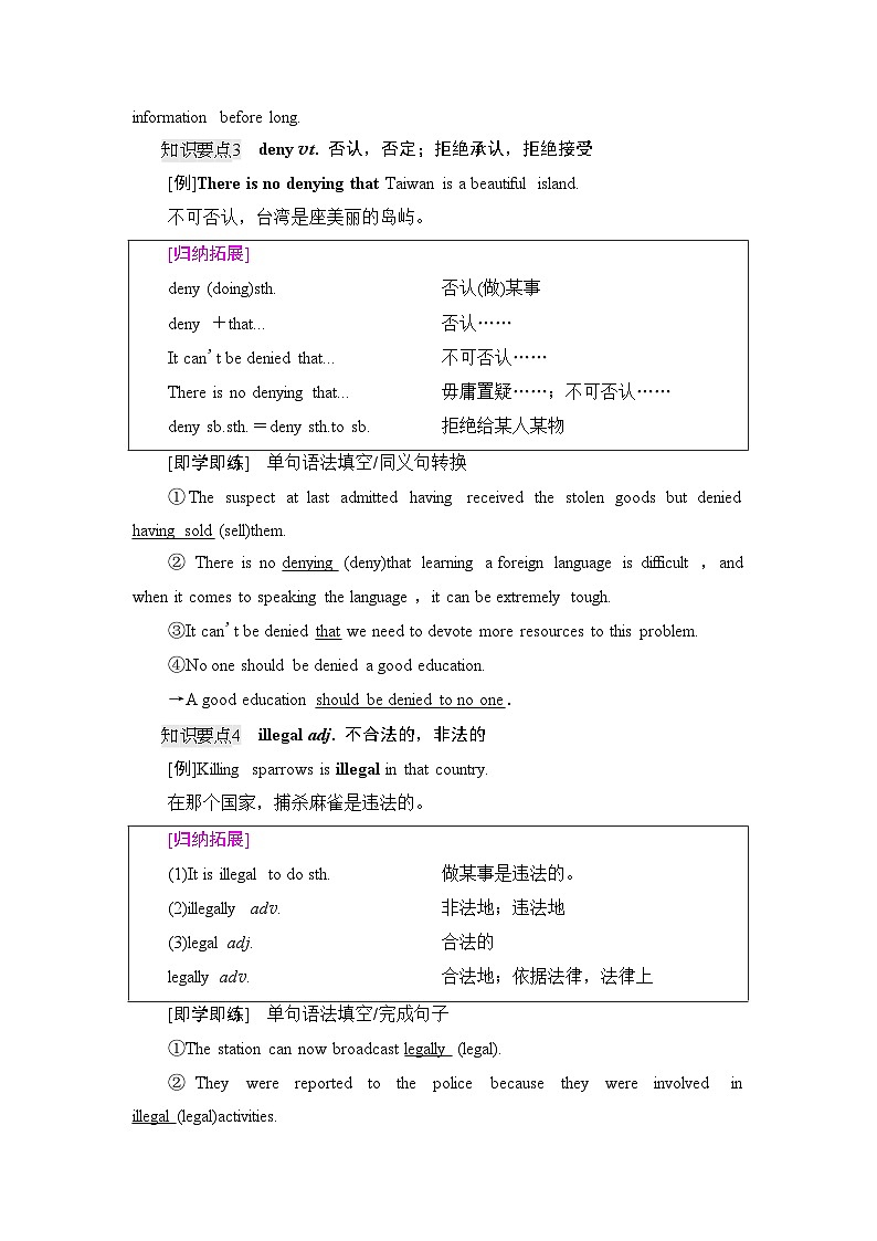 译林版高中英语选择性必修第二册UNIT4泛读技能初养成学案03