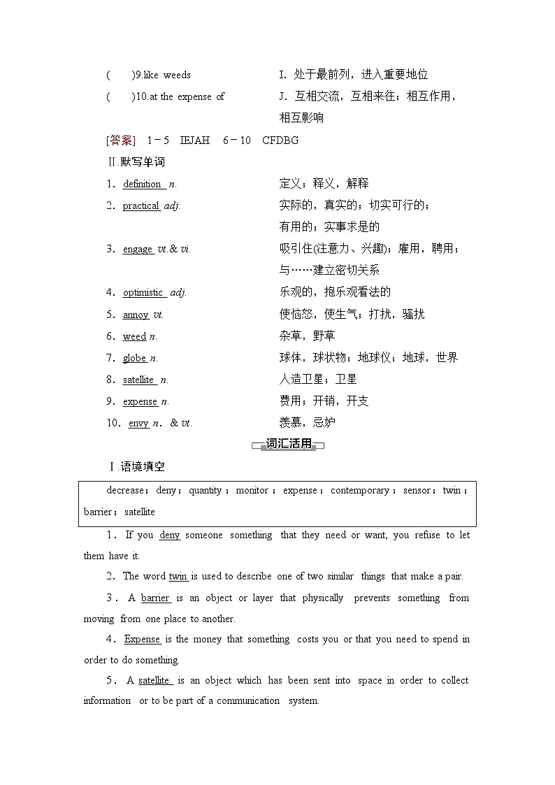 译林版高中英语选择性必修第二册UNIT4预习新知早知道2学案02