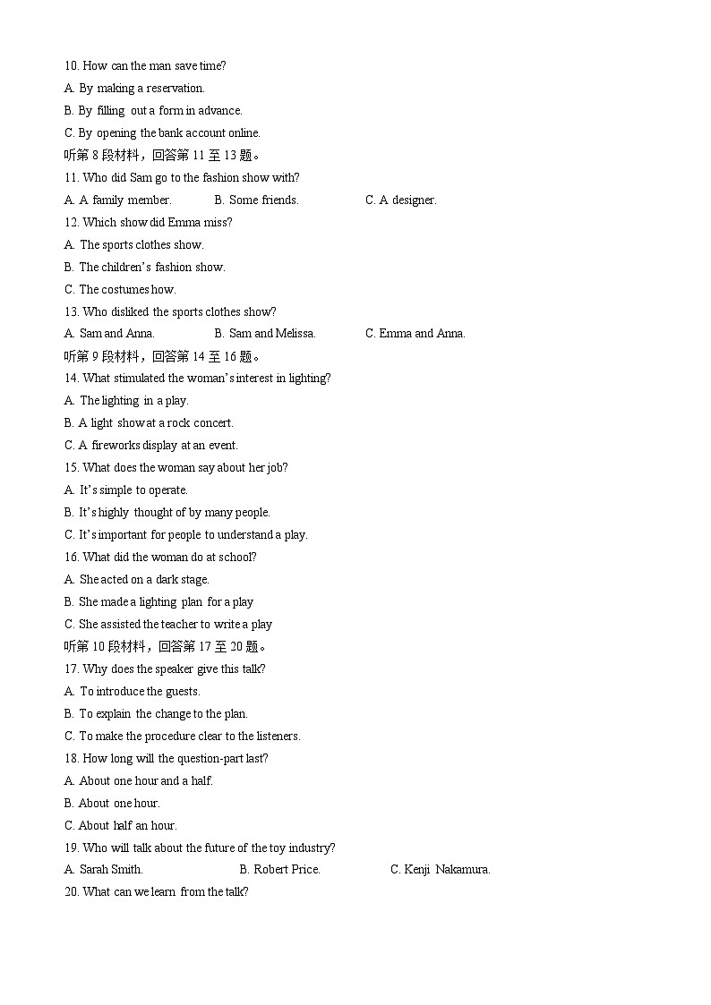 江苏省南通市海安高级中学2024届高三下学期第二次模拟考试英语试题（Word版附答案）02