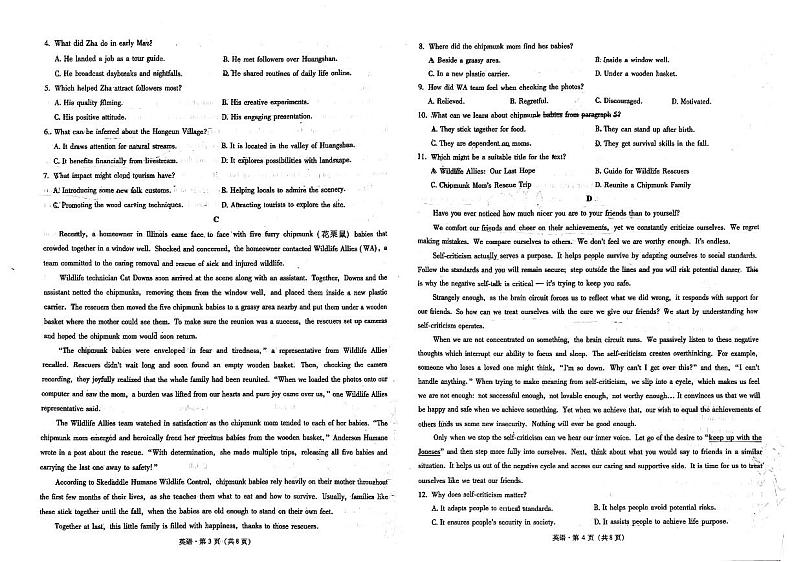 云南省昆明市第一中学2024届高三下学期第九次考前适应性训练英语试题（PDF版附答案）02