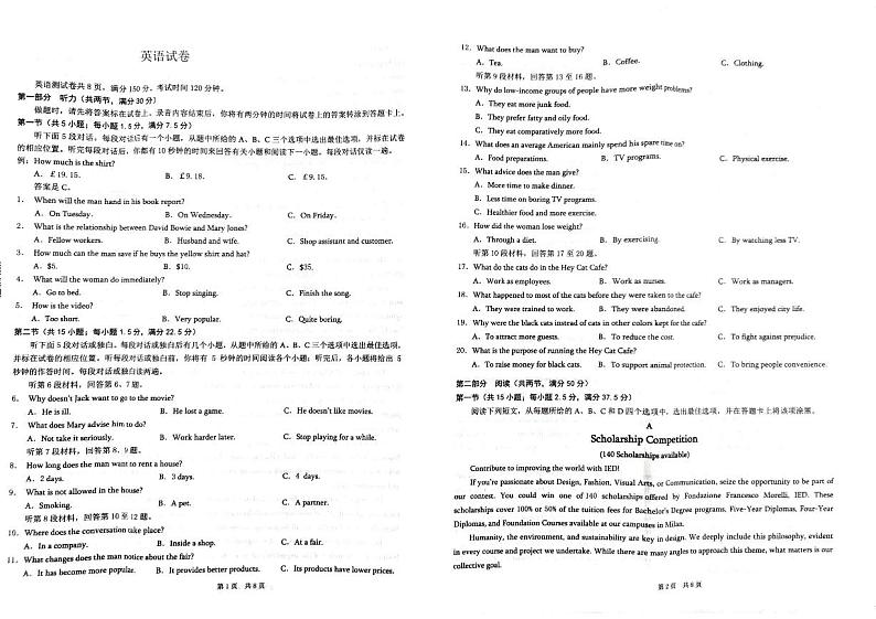 重庆市渝西中学2024届高三下学期5月月考英语试题（PDF版附解析）第1页