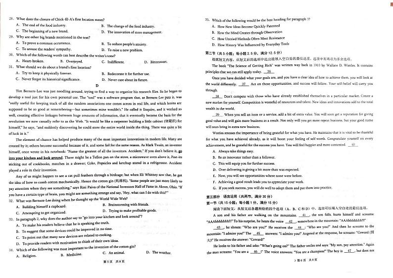 重庆市渝西中学2024届高三下学期5月月考英语试题（PDF版附解析）第3页