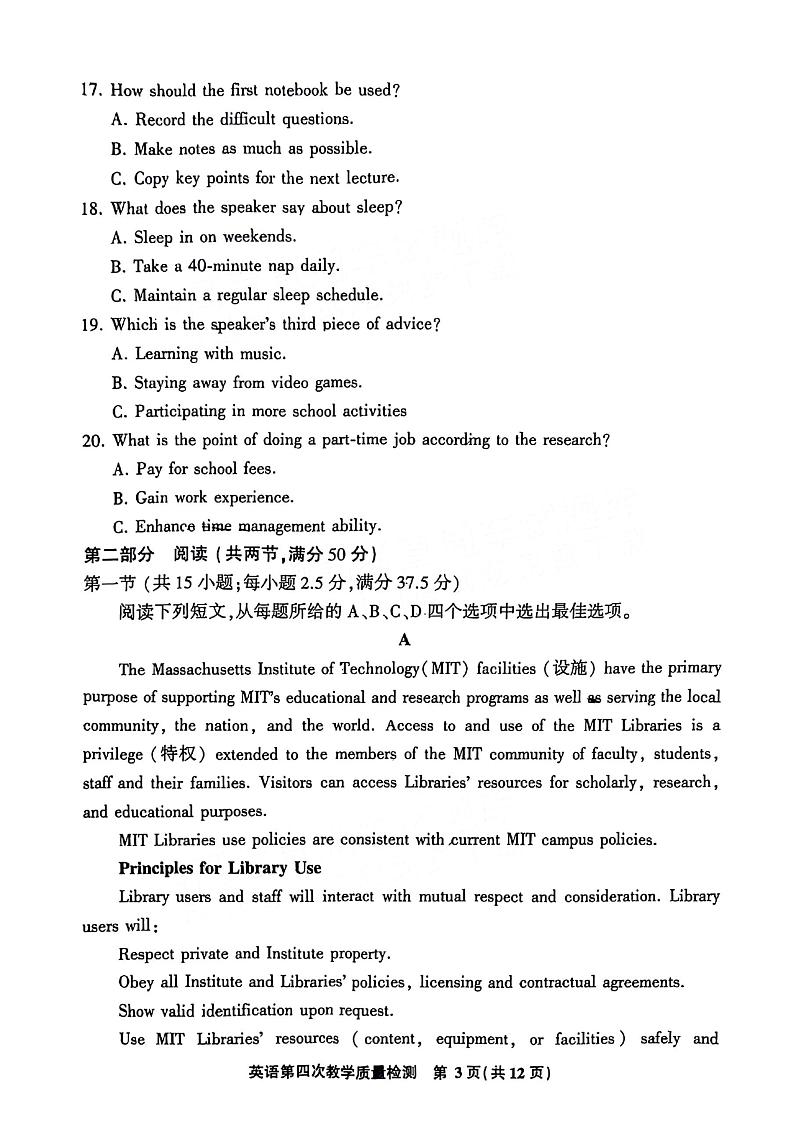 2024届福建省漳州市高三毕业班第四次教学质量检测英语试题第3页