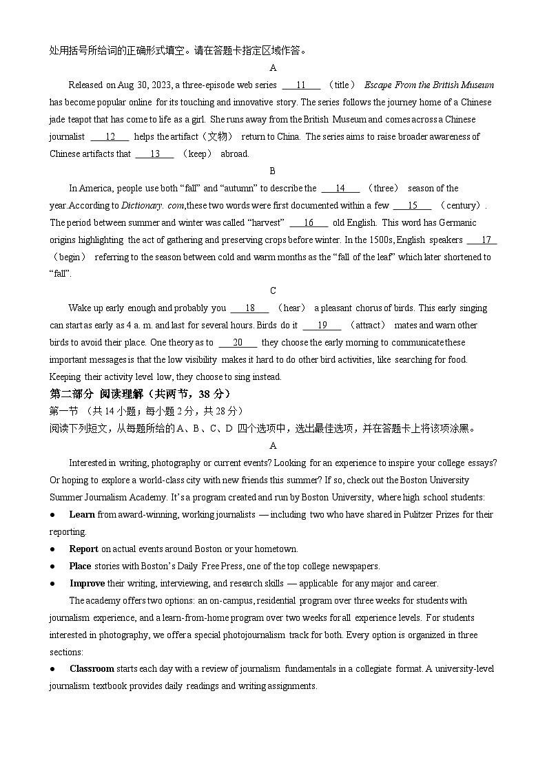 2024届北京市昌平区高三下学期二模英语试题+第2页