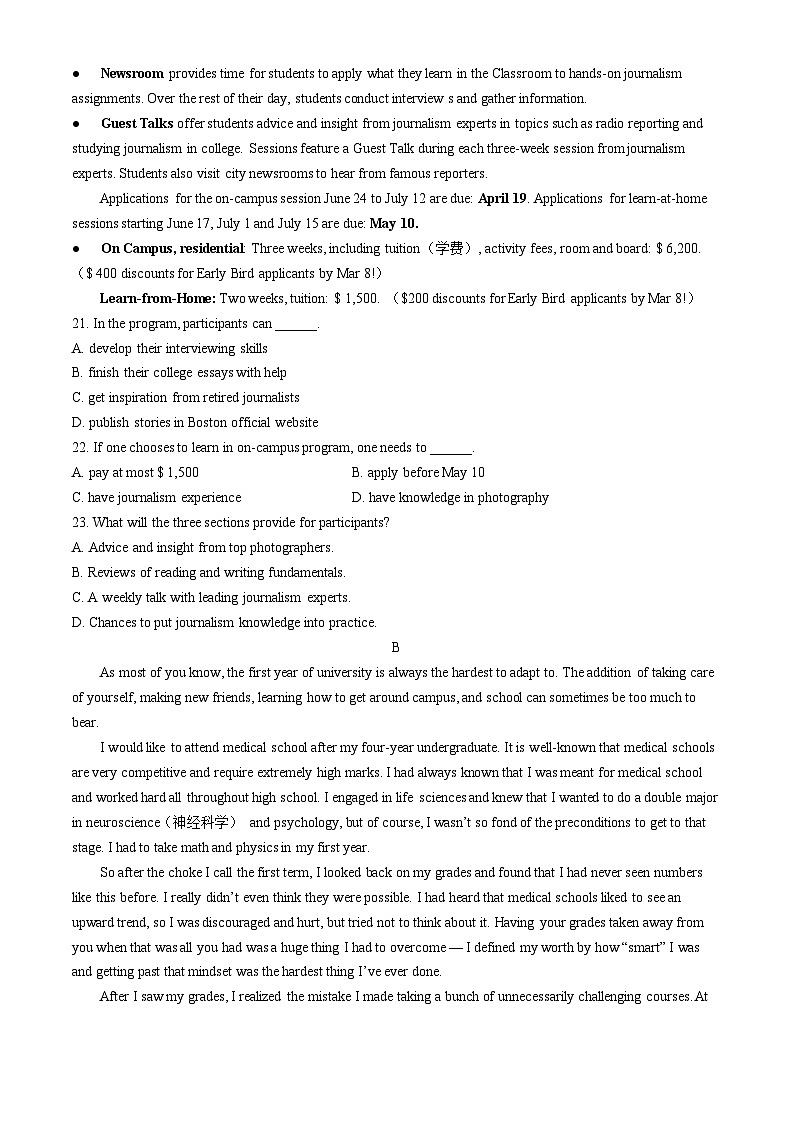 2024届北京市昌平区高三下学期二模英语试题+第3页