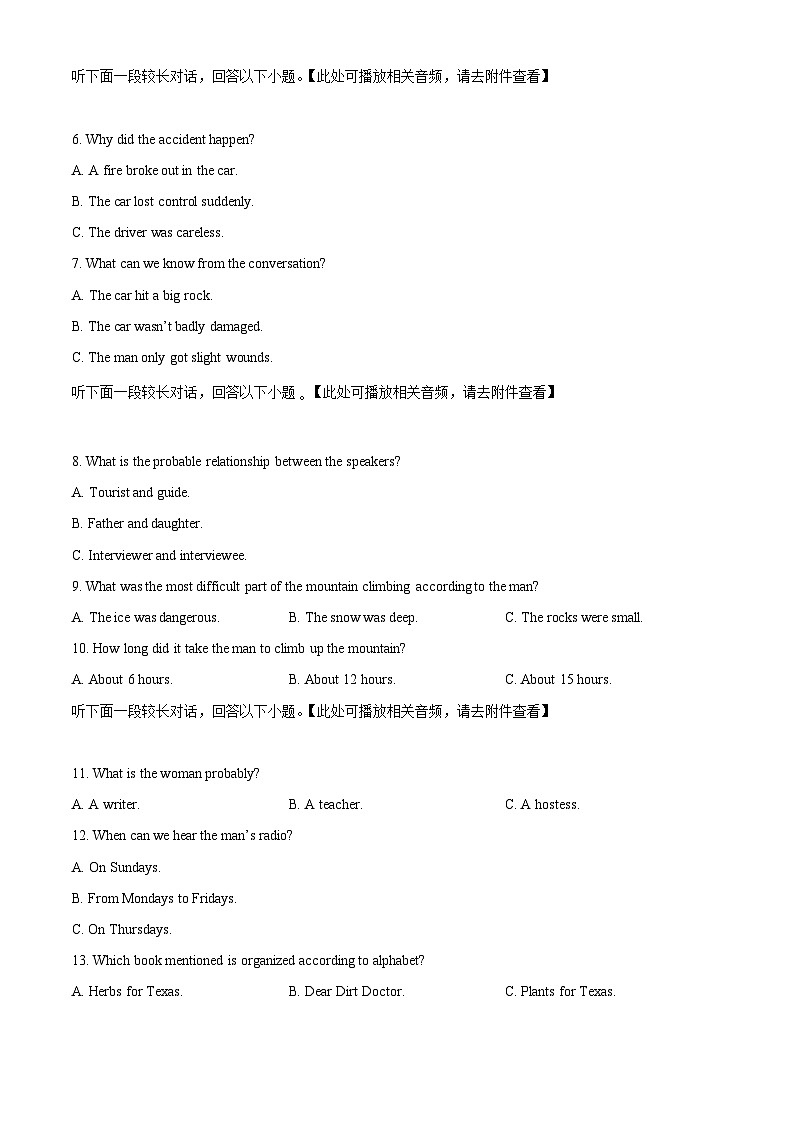 2024届江西省吉安市第一中学高三下学期一模英语试题（原卷版+解析版）02