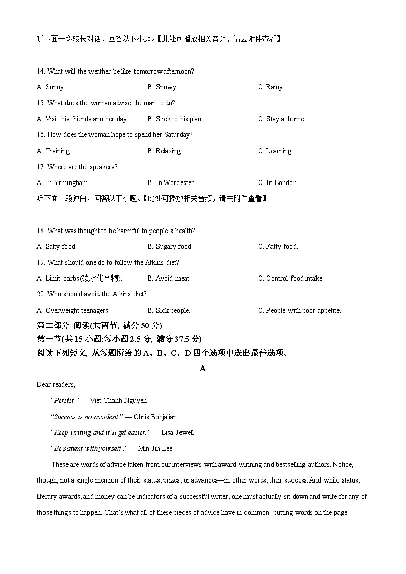 2024届江西省吉安市第一中学高三下学期一模英语试题（原卷版+解析版）03