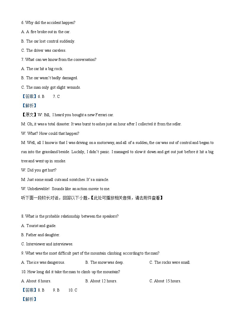 2024届江西省吉安市第一中学高三下学期一模英语试题（原卷版+解析版）03