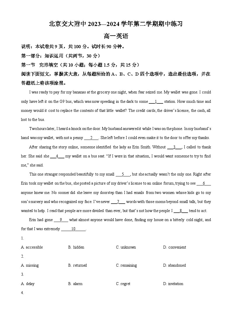 北京市北京交通大学附属中学2023-2024学年高一下学期期中考试英语试题（原卷版+解析版）01