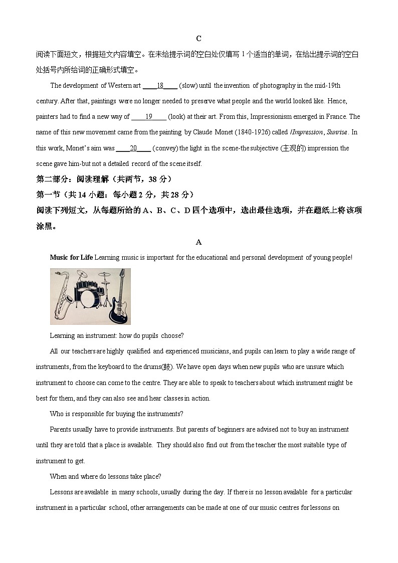 北京市北京交通大学附属中学2023-2024学年高一下学期期中考试英语试题（原卷版+解析版）03
