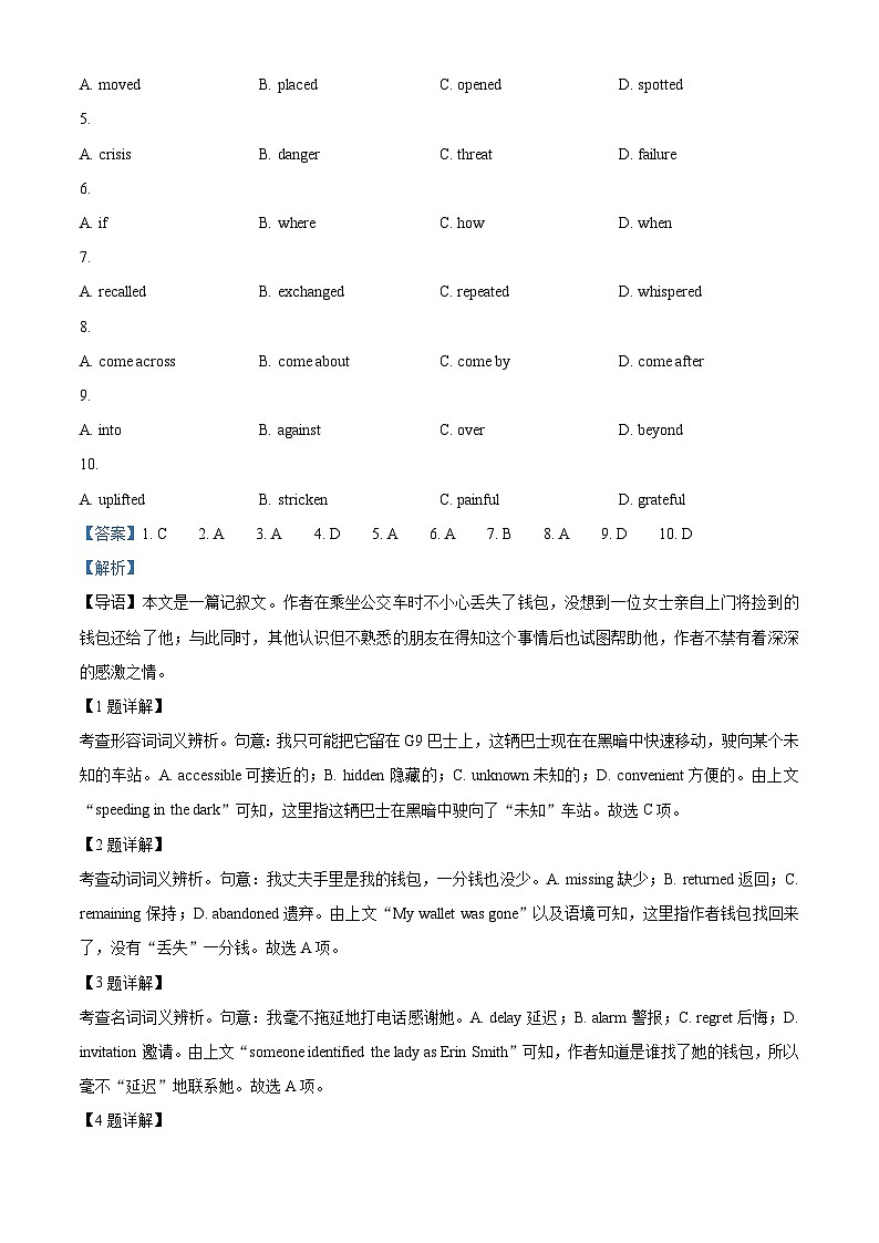 北京市北京交通大学附属中学2023-2024学年高一下学期期中考试英语试题（原卷版+解析版）02