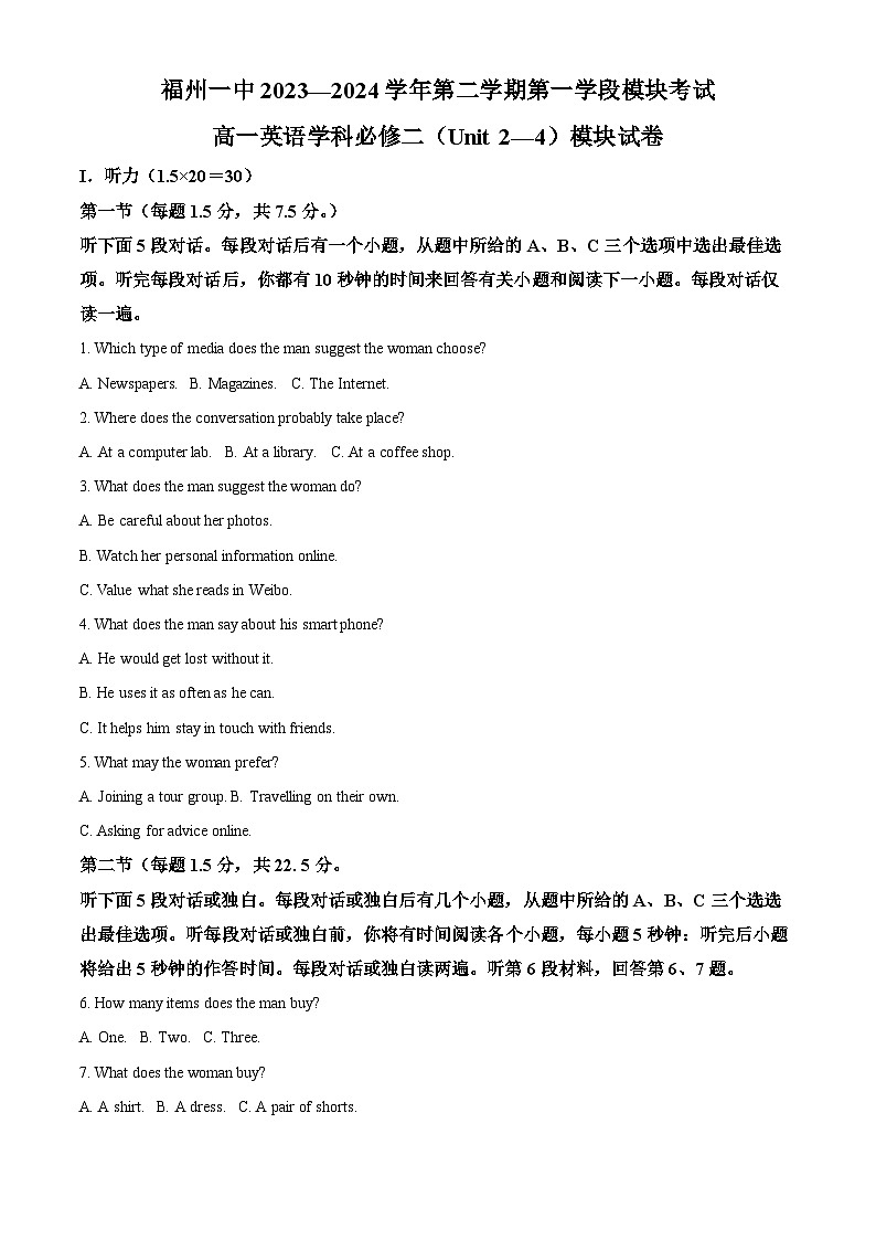 福建省福州第一中学2023-2024学年高一下学期4月期中英语试题（解析版）第1页