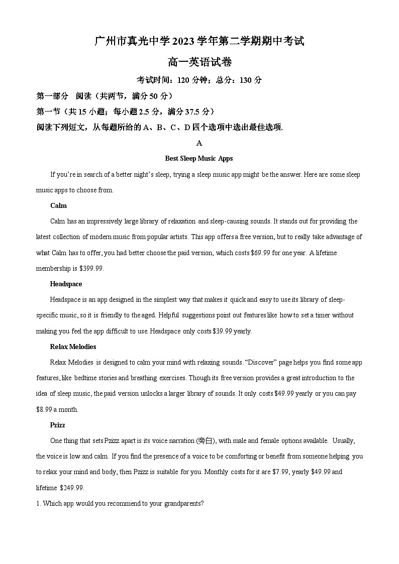 广东省广州市真光中学2023-2024学年高一下学期期中考试英语试题（解析版）第1页