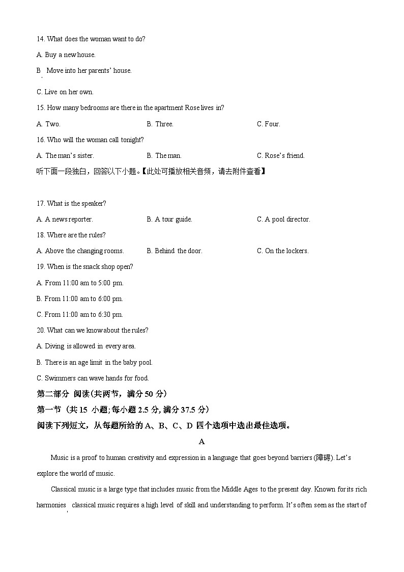 河北省沧州市沧州运东四校2023-2024学年高一下学期4月期中英语试题（原卷版+解析版）03