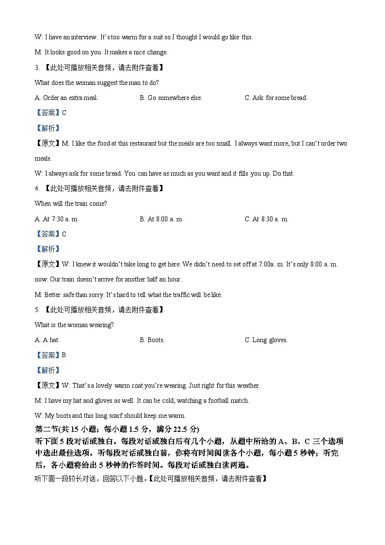 湖北省“荆、荆、襄、宜四地七校”考试联盟2023-2024学年高一下学期期中联考英语试卷（原卷版+解析版）02