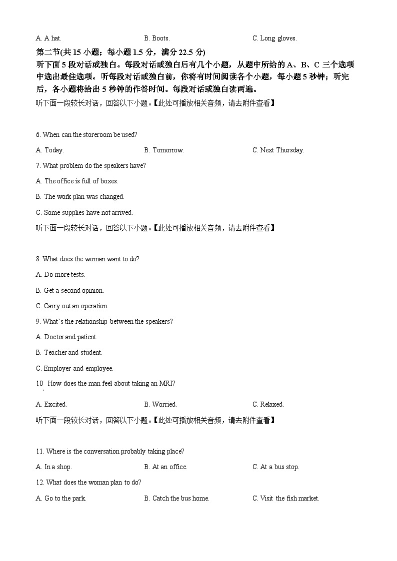 湖北省“荆、荆、襄、宜四地七校”考试联盟2023-2024学年高一下学期期中联考英语试卷（原卷版+解析版）02