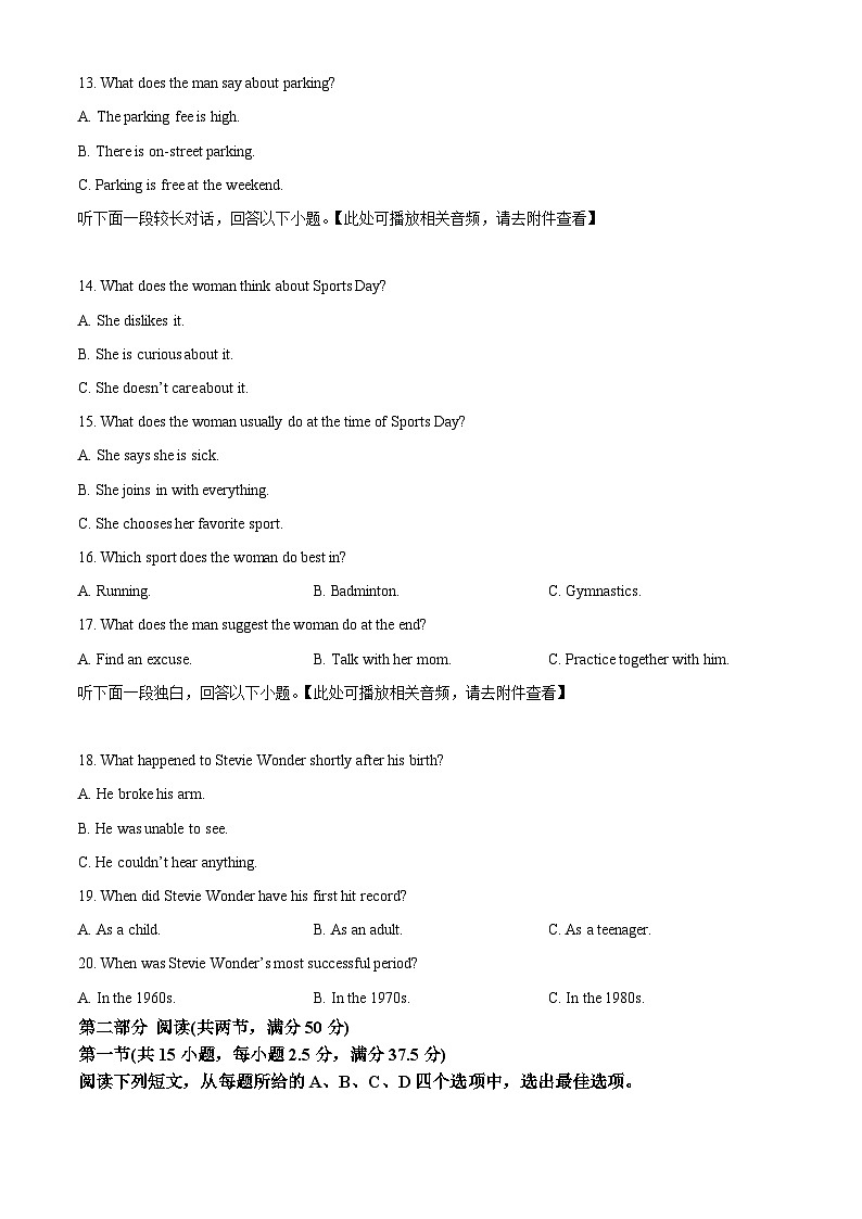 湖北省“荆、荆、襄、宜四地七校”考试联盟2023-2024学年高一下学期期中联考英语试卷（原卷版+解析版）03