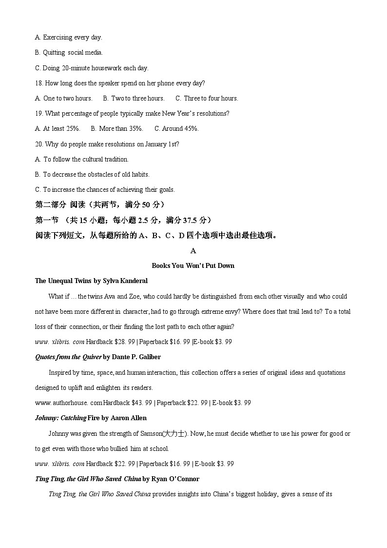 江苏省盐城市响水中学2023-2024学年高一下学期期中考试英语试题（原卷版+解析版）03