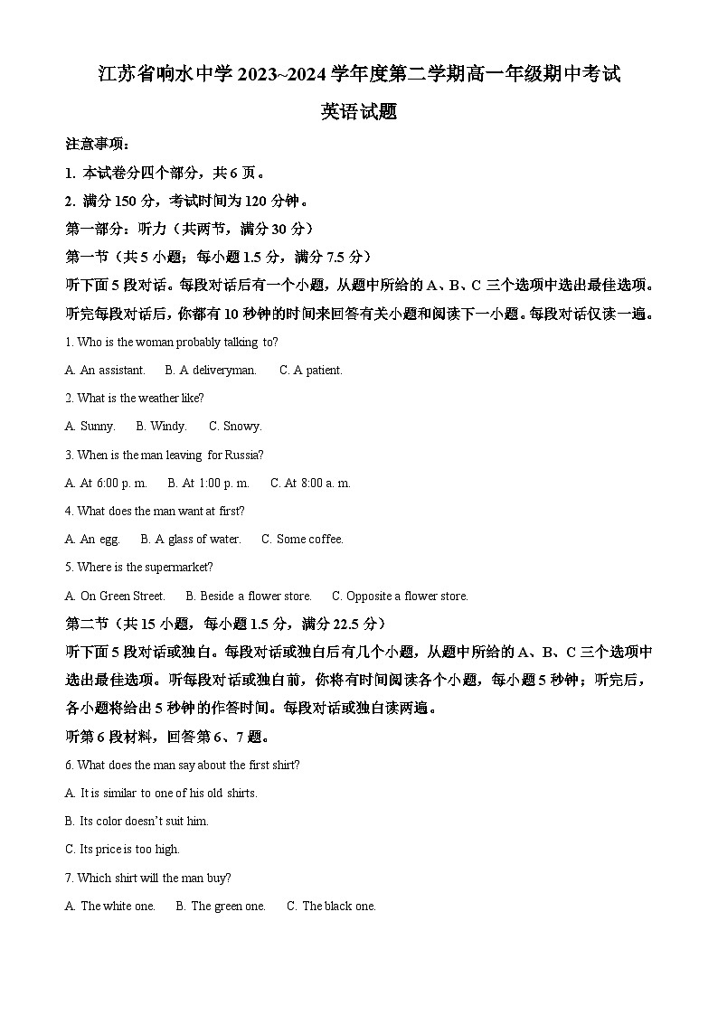 江苏省盐城市响水中学2023-2024学年高一下学期期中考试英语试题（原卷版+解析版）01